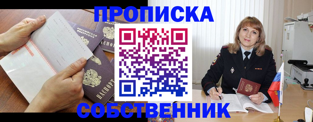 регистрация для дет. сада в Бердске