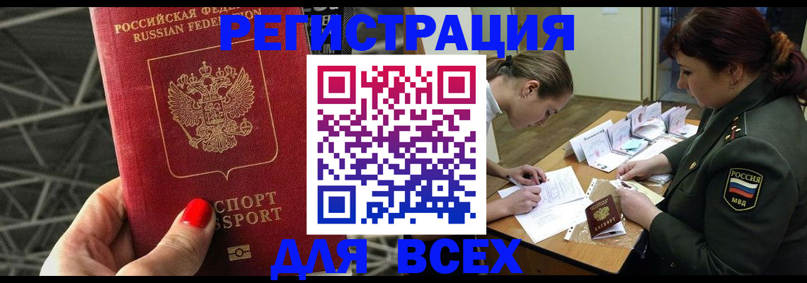 пропишу в квартире в Бердске